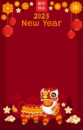 2023 新年快乐 新春海报 