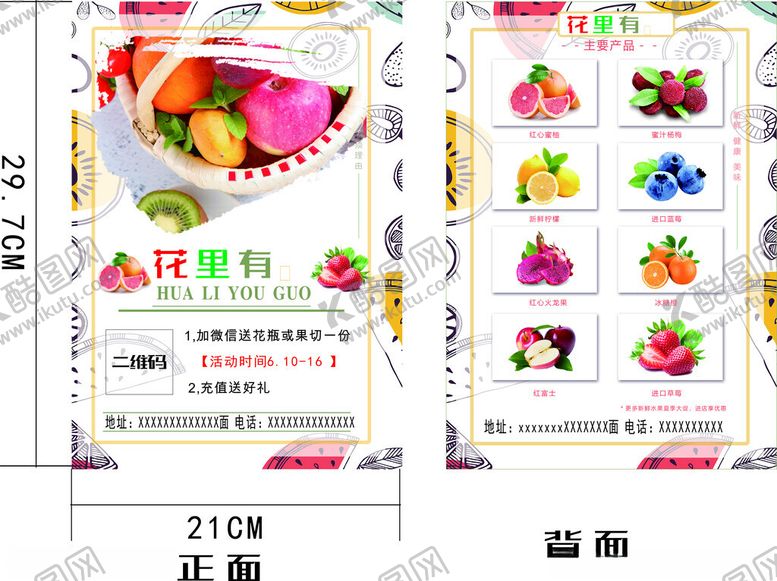 编号：79430102150037263763【酷图网】源文件下载-海报广告