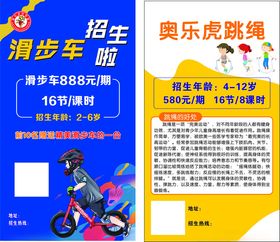 平衡车儿童滑步车