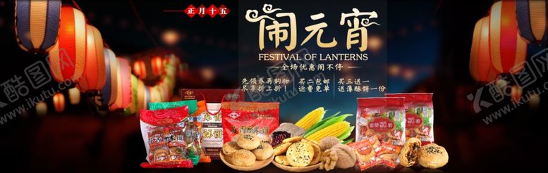 编号：35974107070327007439【酷图网】源文件下载-美食海报