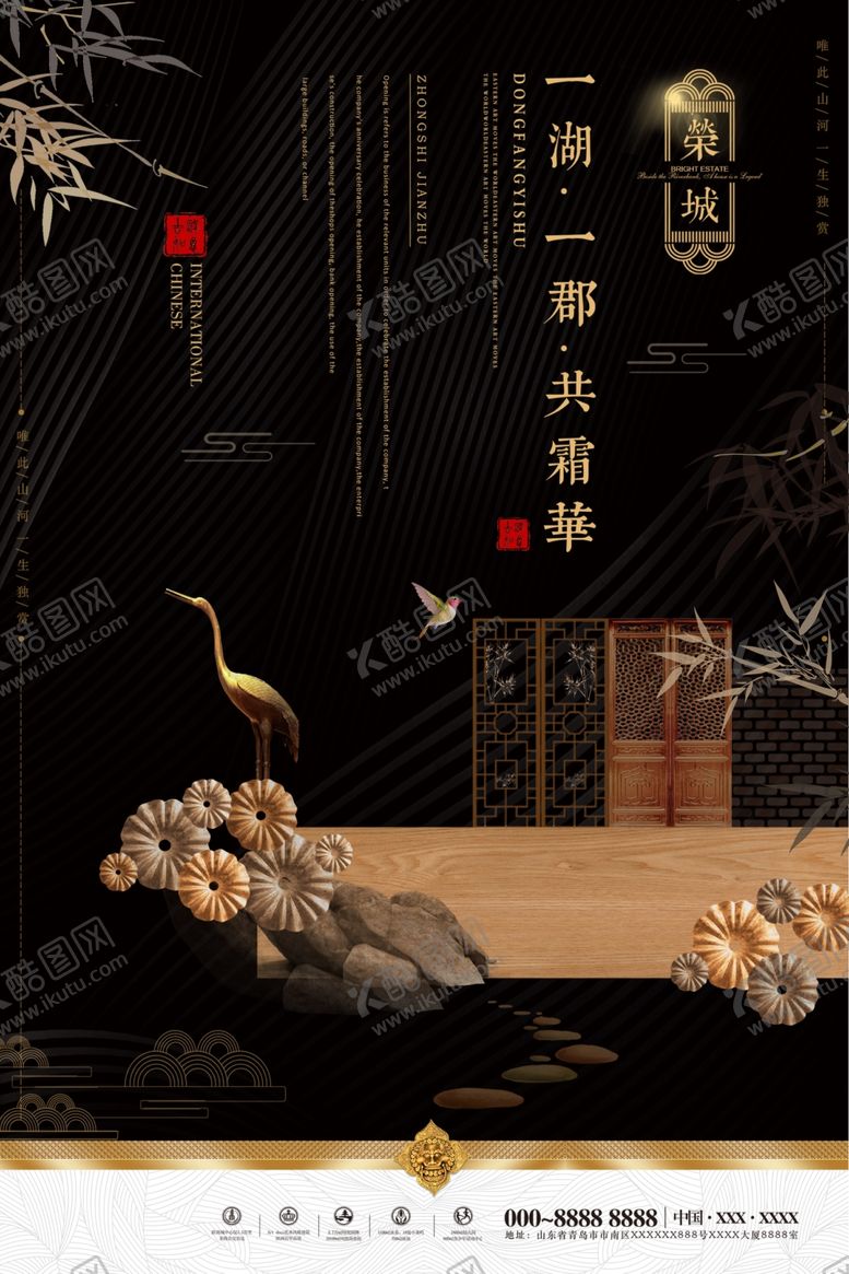 编号：98200804271835111839【酷图网】源文件下载-地产海报