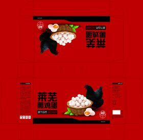 鸡蛋包装