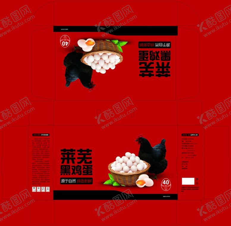 编号：91119105251326406611【酷图网】源文件下载-鸡蛋包装