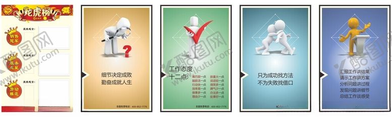 编号：12099210311724338837【酷图网】源文件下载-营销文化墙展板