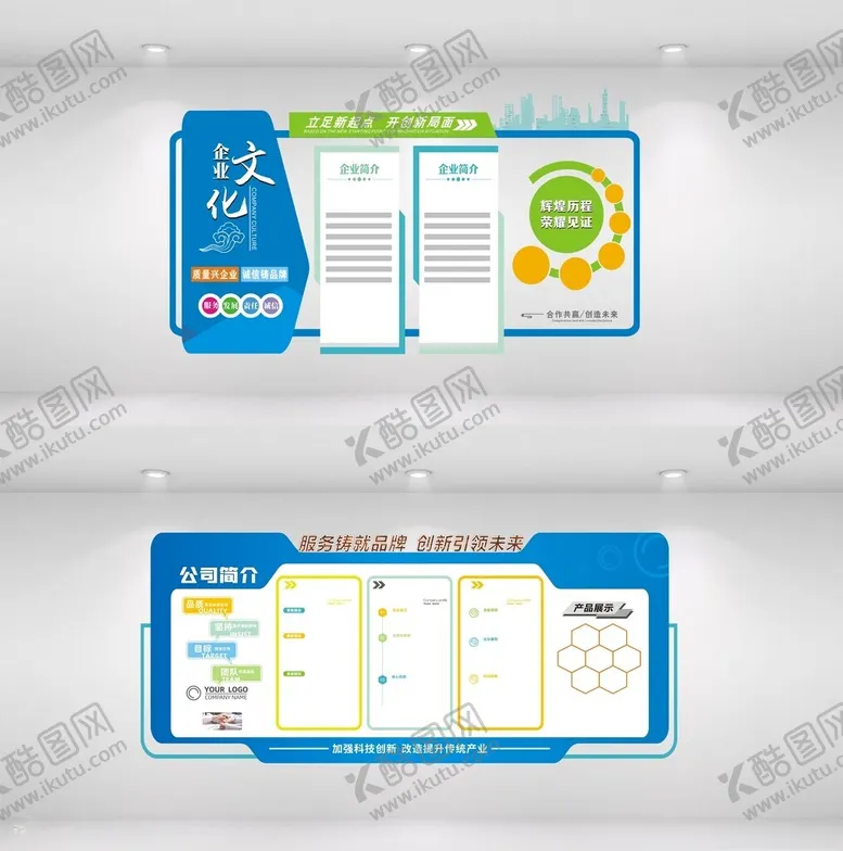 编号：99507803301746206997【酷图网】源文件下载-企业文化墙