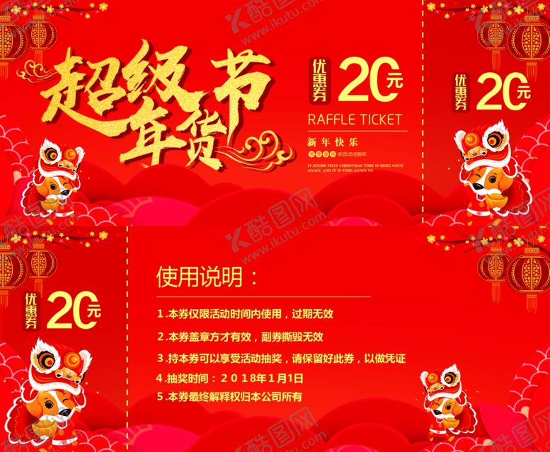 优惠券代金券现金券邀请函体验券
