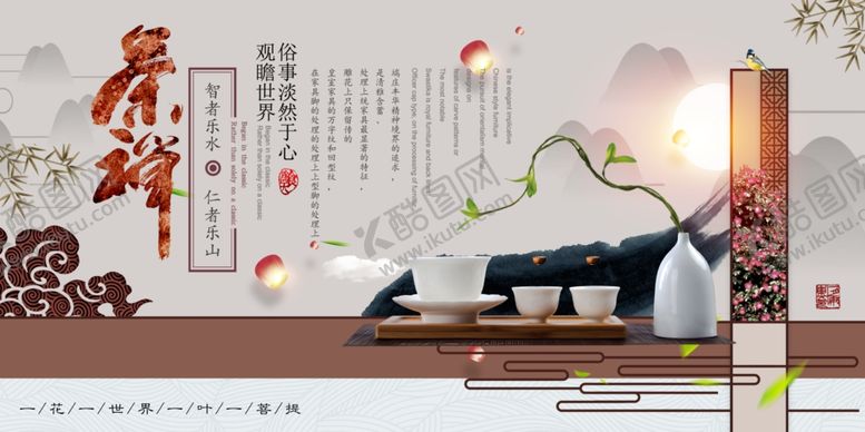 编号：88017209180709499670【酷图网】源文件下载-茶文化海报