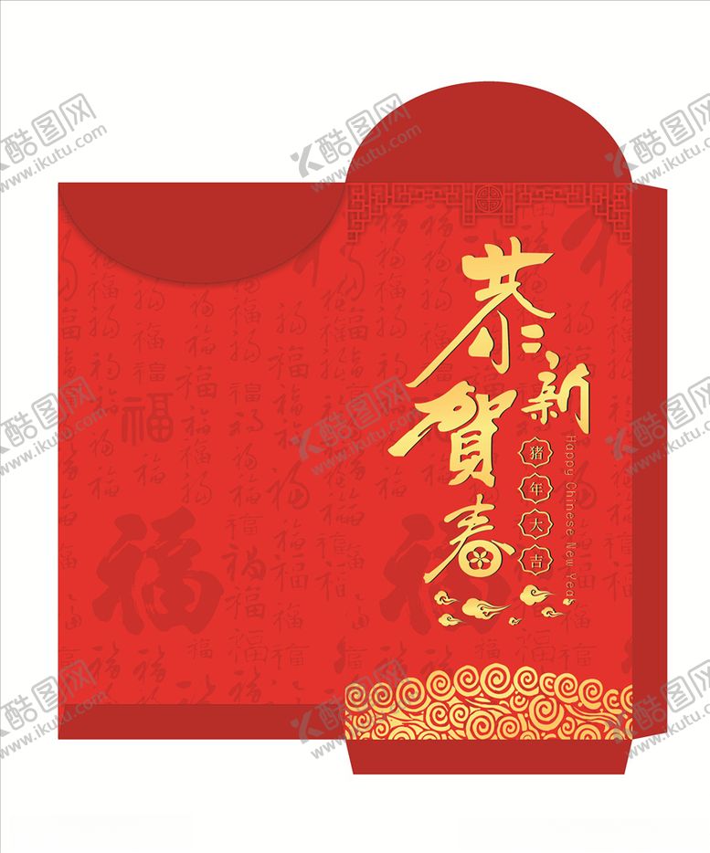 编号：34195409292325098265【酷图网】源文件下载-春节红包