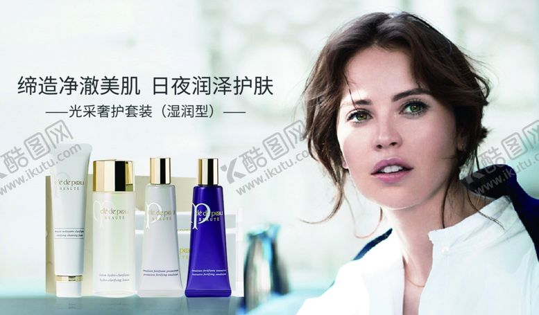 编号：36747107130118192066【酷图网】源文件下载-cpb肌肤之钥