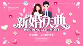 西式唯美婚礼背景设计舞台展板