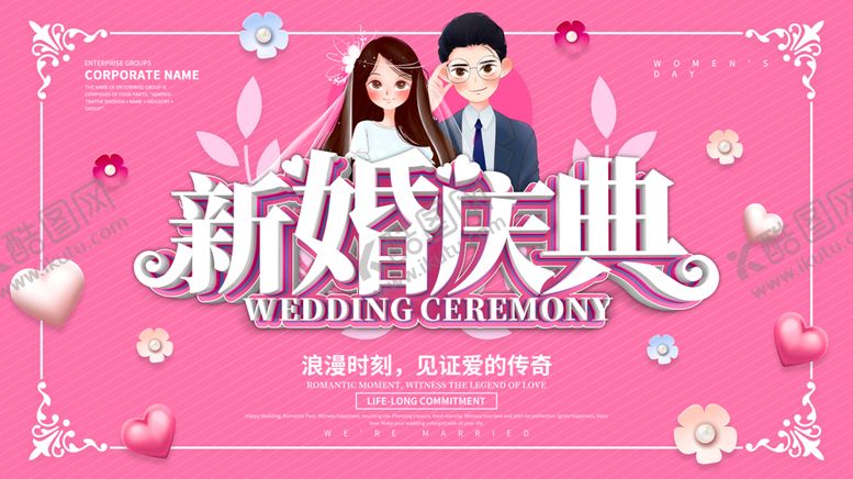 编号：01836709281157287406【酷图网】源文件下载-婚礼舞台背景