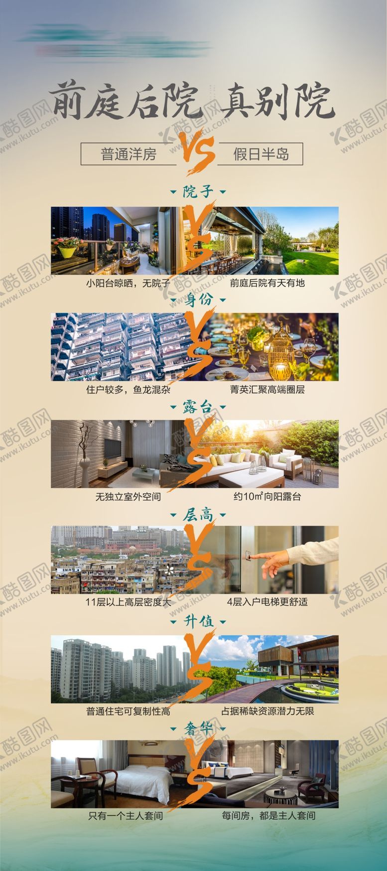 编号：81295309242135264063【酷图网】源文件下载-对比展架