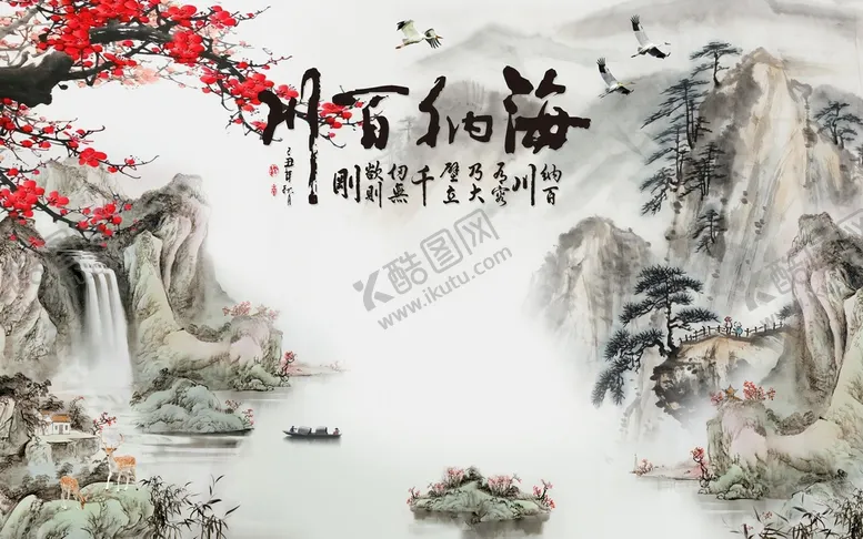 编号：82753011070532421497【酷图网】源文件下载-山水画