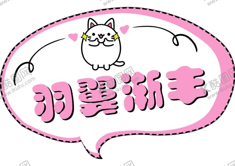 编号：33491404240822116721【酷图网】源文件下载-手举牌