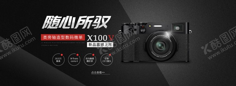 编号：19650510181007156990【酷图网】源文件下载-相机海报相机banner