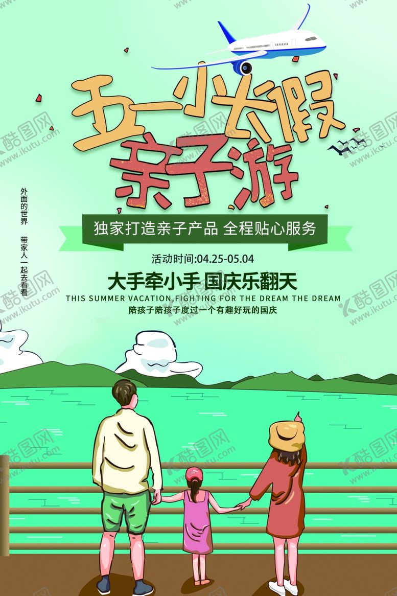 编号：16938009210325442513【酷图网】源文件下载-51劳动节