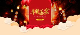 腊八节海报