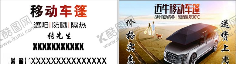 编号：63852906270633186082【酷图网】源文件下载-卡片模板