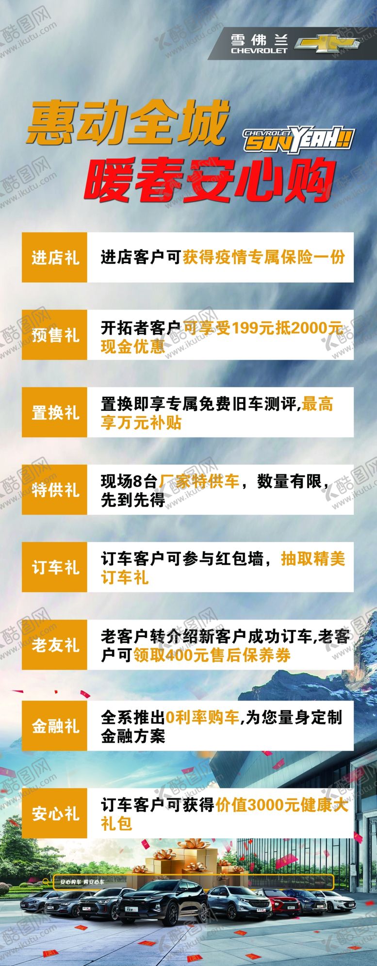 编号：44566911012035454285【酷图网】源文件下载-安心购x架