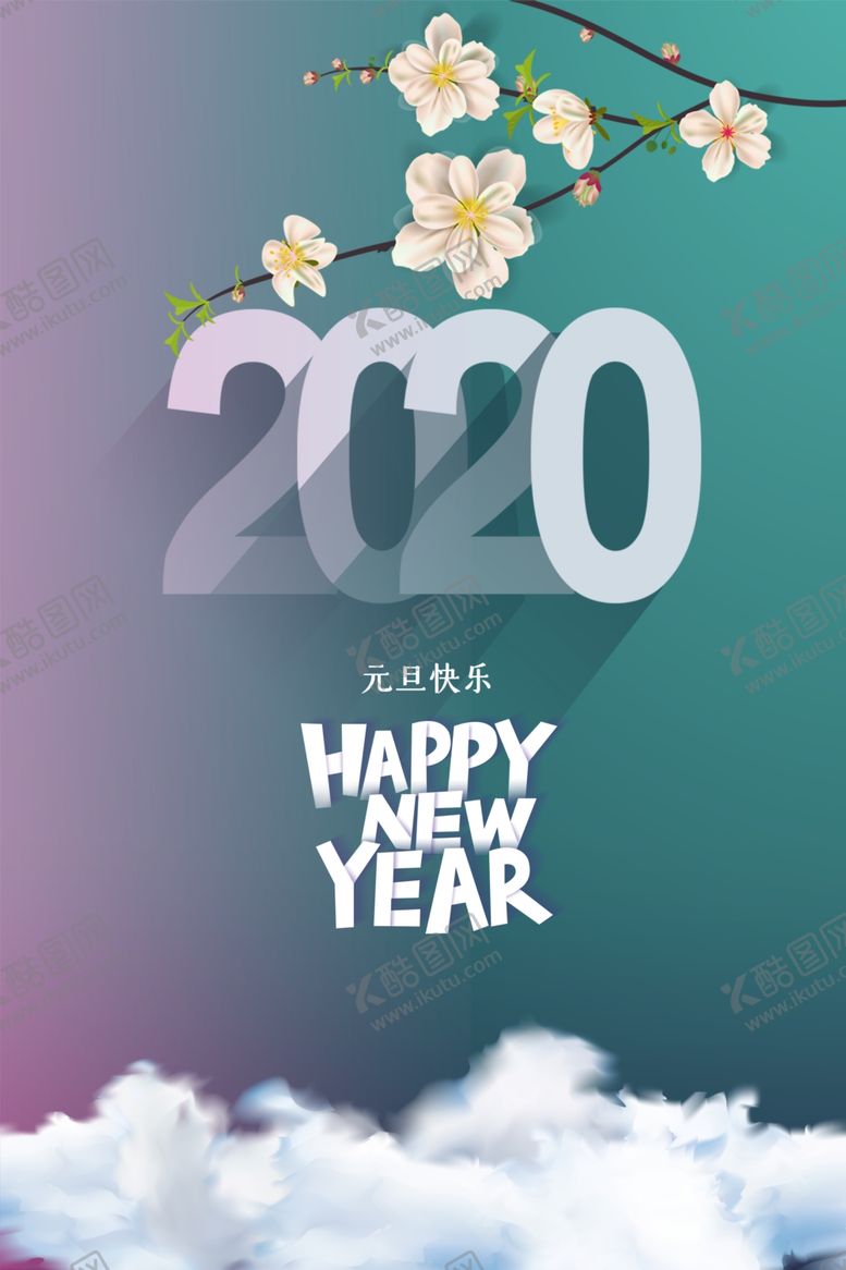 编号：46912410020222333065【酷图网】源文件下载-2020背景