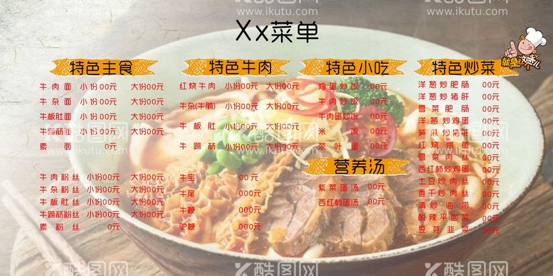 编号：79464211251725285312【酷图网】源文件下载-菜单