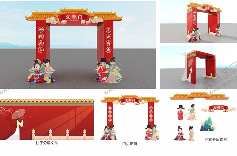 编号：17372602160410399772【酷图网】源文件下载-国风卡通汉服桁架喷绘KT板门头