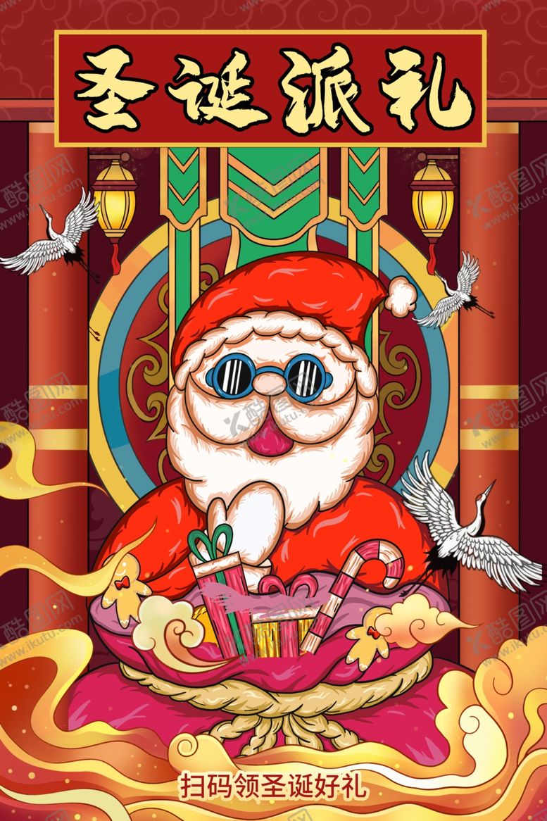 编号：36934309240546372471【酷图网】源文件下载-圣诞节