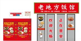 小吃店广告