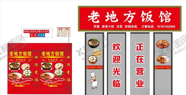 编号：79212910300234228773【酷图网】源文件下载-小吃店广告