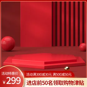 展台主图