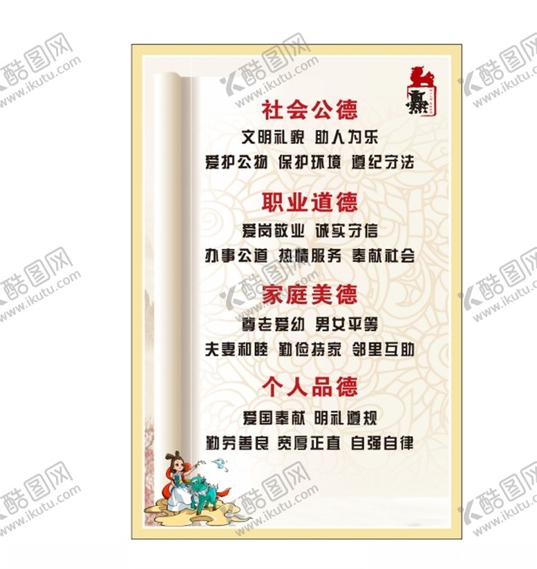 编号：62501309090459464790【酷图网】源文件下载-曲靖创文四德