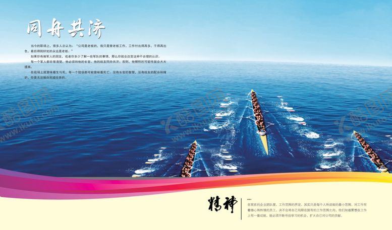 编号：95872305151345015729【酷图网】源文件下载-企业文化