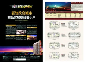 房地产广告商业高炮招商手册楼书招商楼书