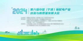 电力科技活动展板
