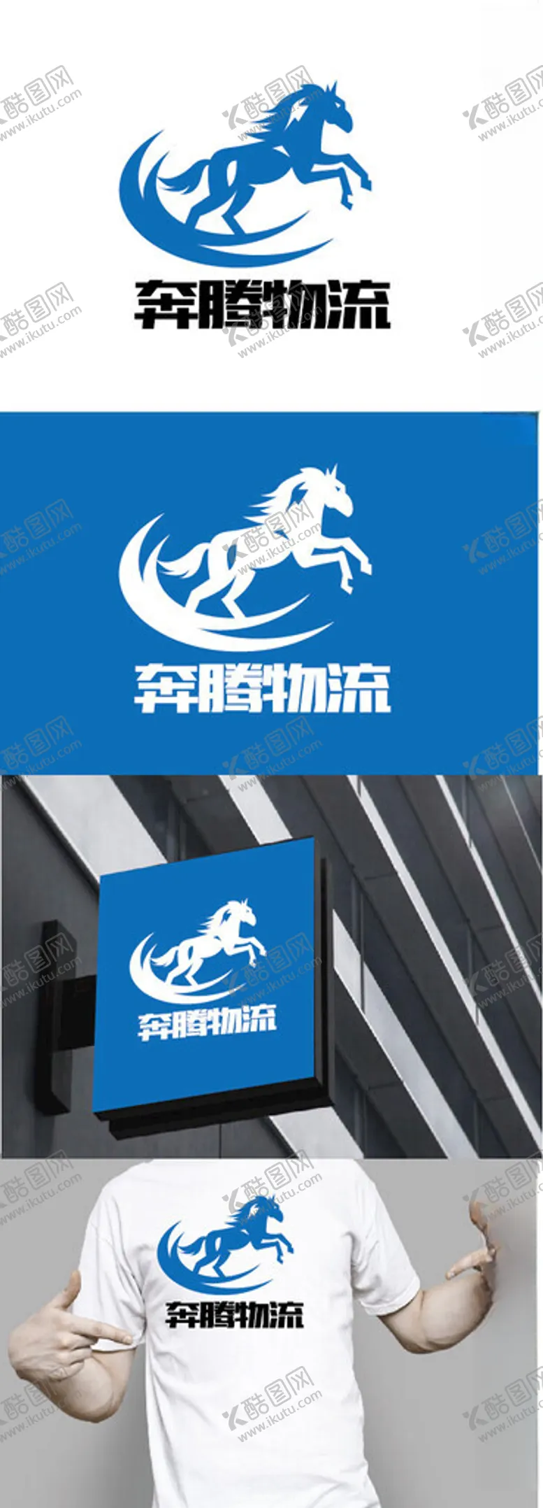 编号：74521502182230479543【酷图网】源文件下载-物流标识设计