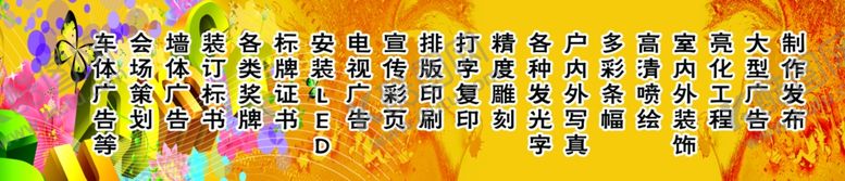 编号：18737505120207024851【酷图网】源文件下载-广告公司展板