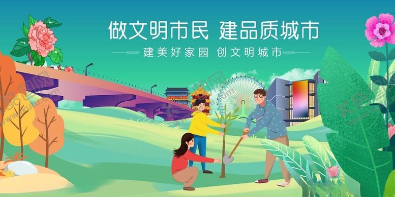 编号：55963304021919432507【酷图网】源文件下载-文明城市建设美好社区图景