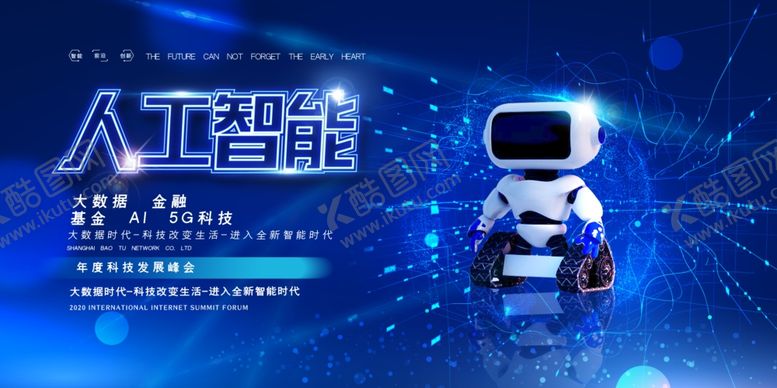 编号：86812206251146012259【酷图网】源文件下载-人工智能