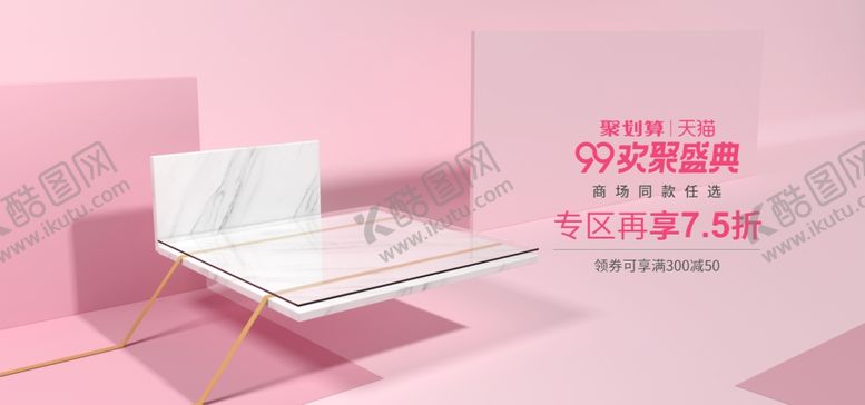 编号：48561406271402114936【酷图网】源文件下载-电商海报
