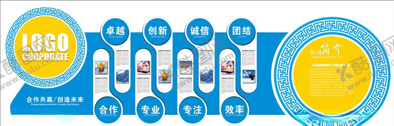 编号：94537709110927489322【酷图网】源文件下载-企业文化墙