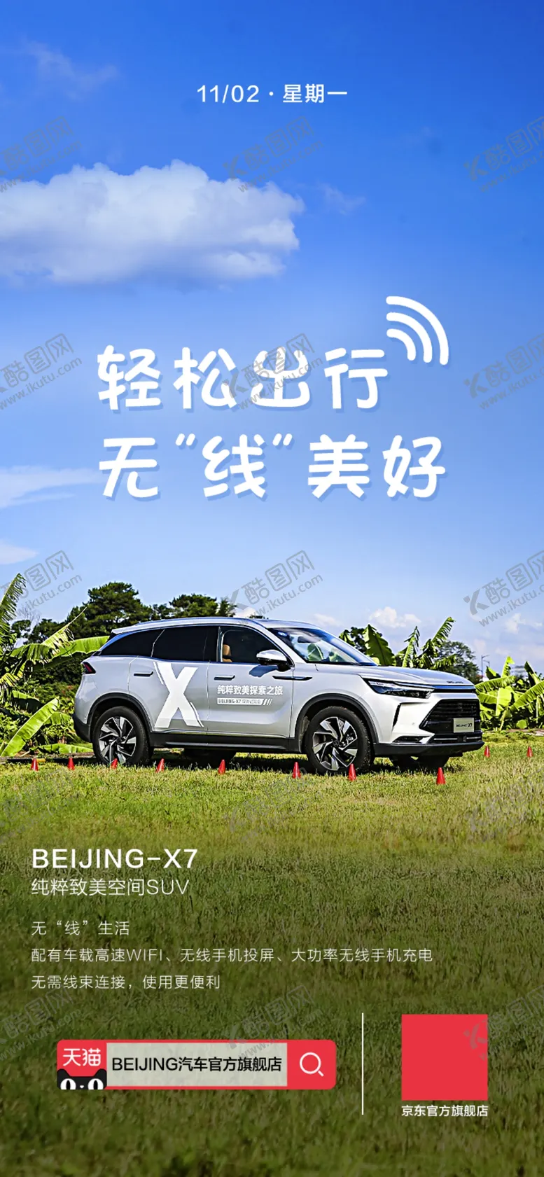 编号：67056804190859483010【酷图网】源文件下载-轻松出行