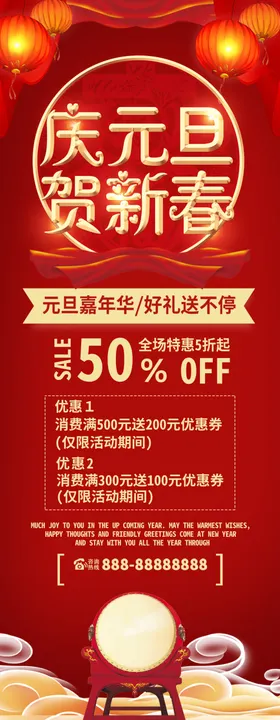 迎元旦