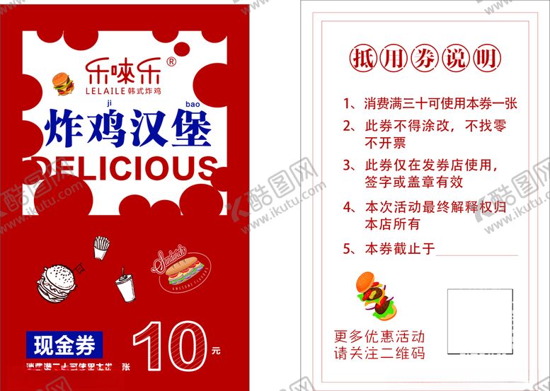 编号：17903605130544395632【酷图网】源文件下载-炸鸡汉堡