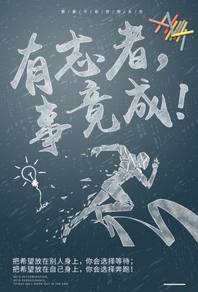 文化海报企业形象励志公司企业
