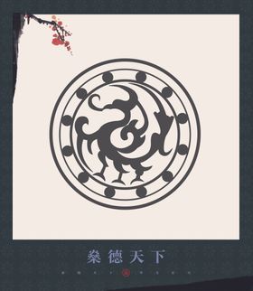 吉祥图案
