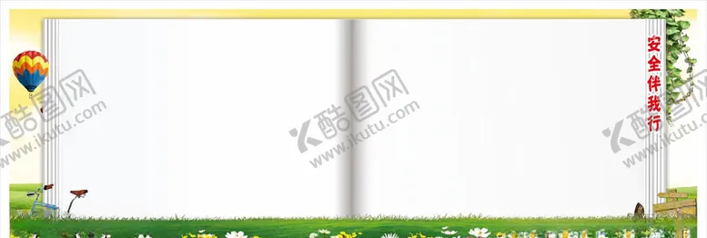 编号：49979004251726553508【酷图网】源文件下载-班级墙