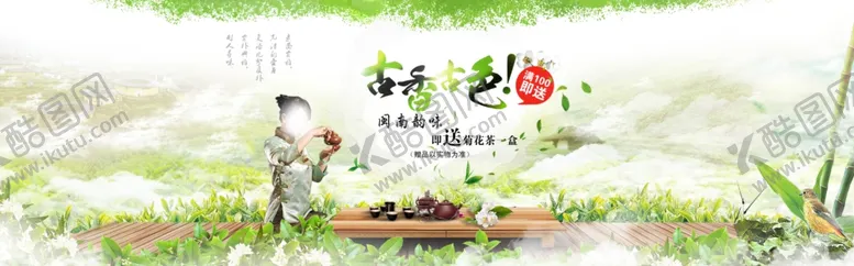 编号：61692604220158391676【酷图网】源文件下载-春茶上市横幅
