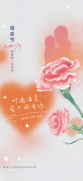 母亲节广告大促宣传单