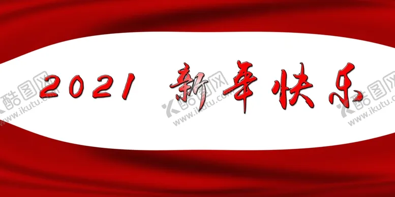 编号：18844604010835164845【酷图网】源文件下载-飘带