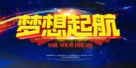 晚会背景年会背景